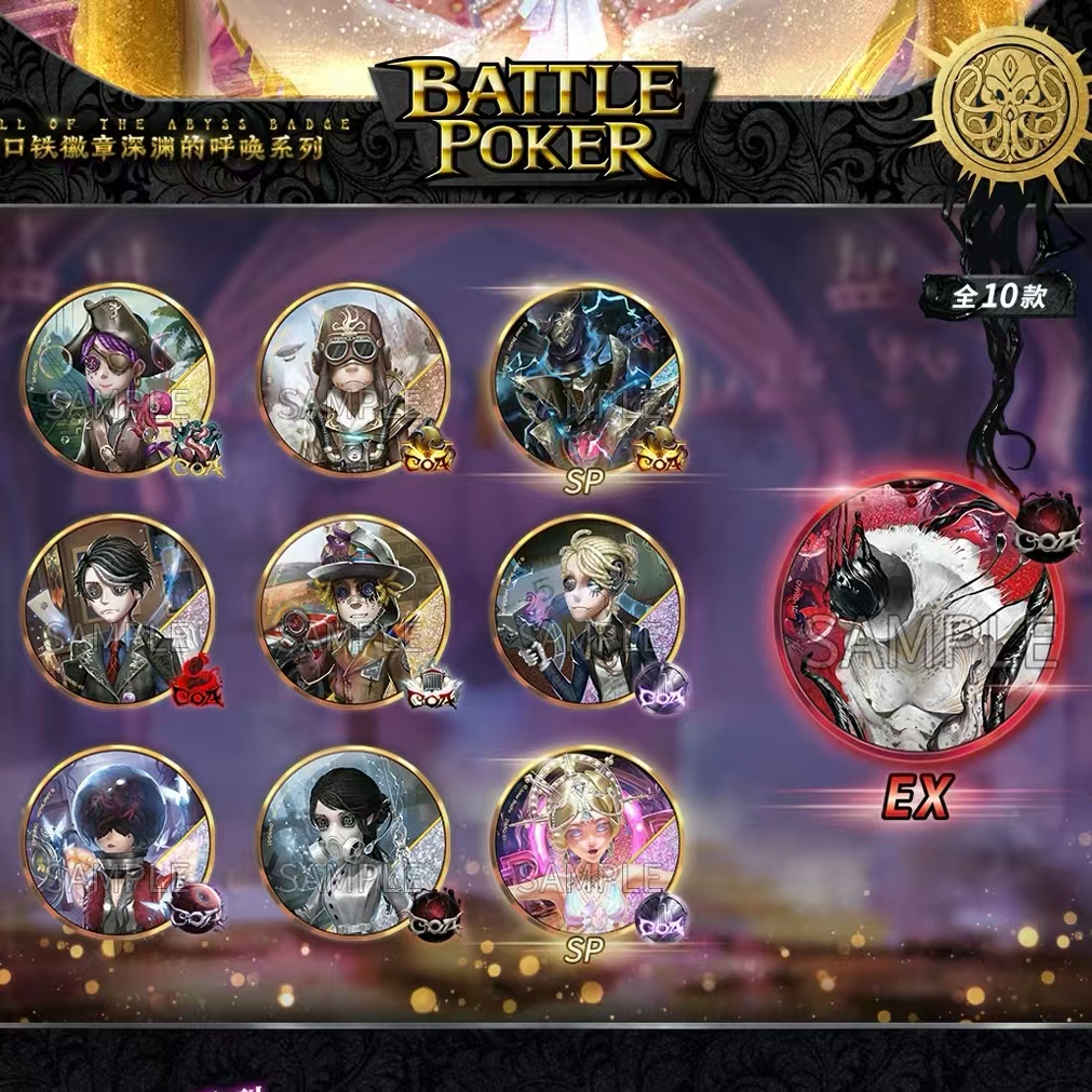 【深渊吧唧许愿】第五人格深渊系列吧唧徽章国谷，直播代拆