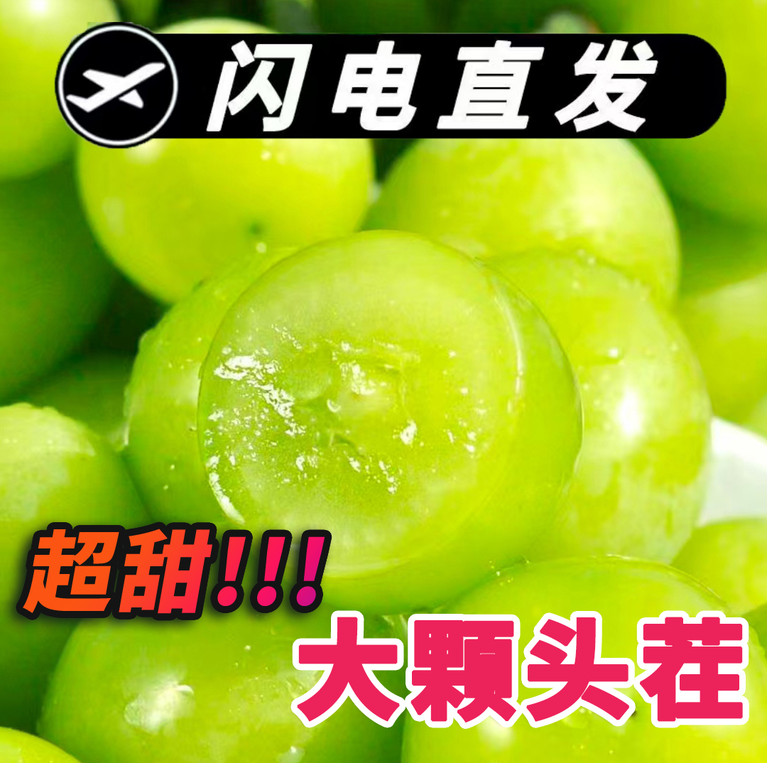 XH云南阳光玫瑰葡萄自家果园新鲜采摘脆甜无籽