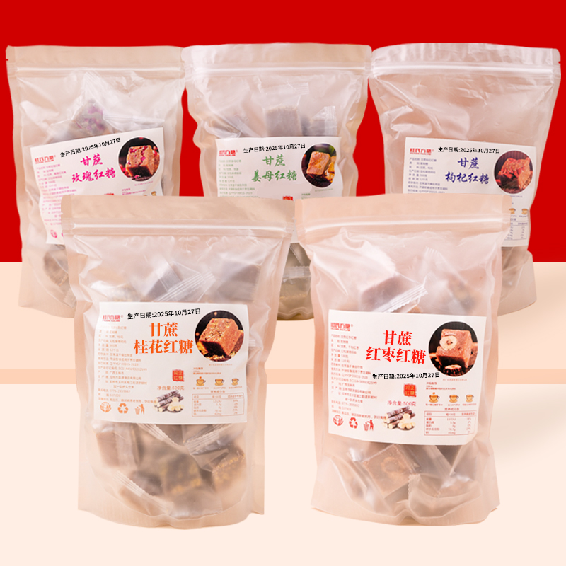 多口味甘蔗土红糖姜母红糖红枣枸杞玫瑰桂花原味多口味任选
