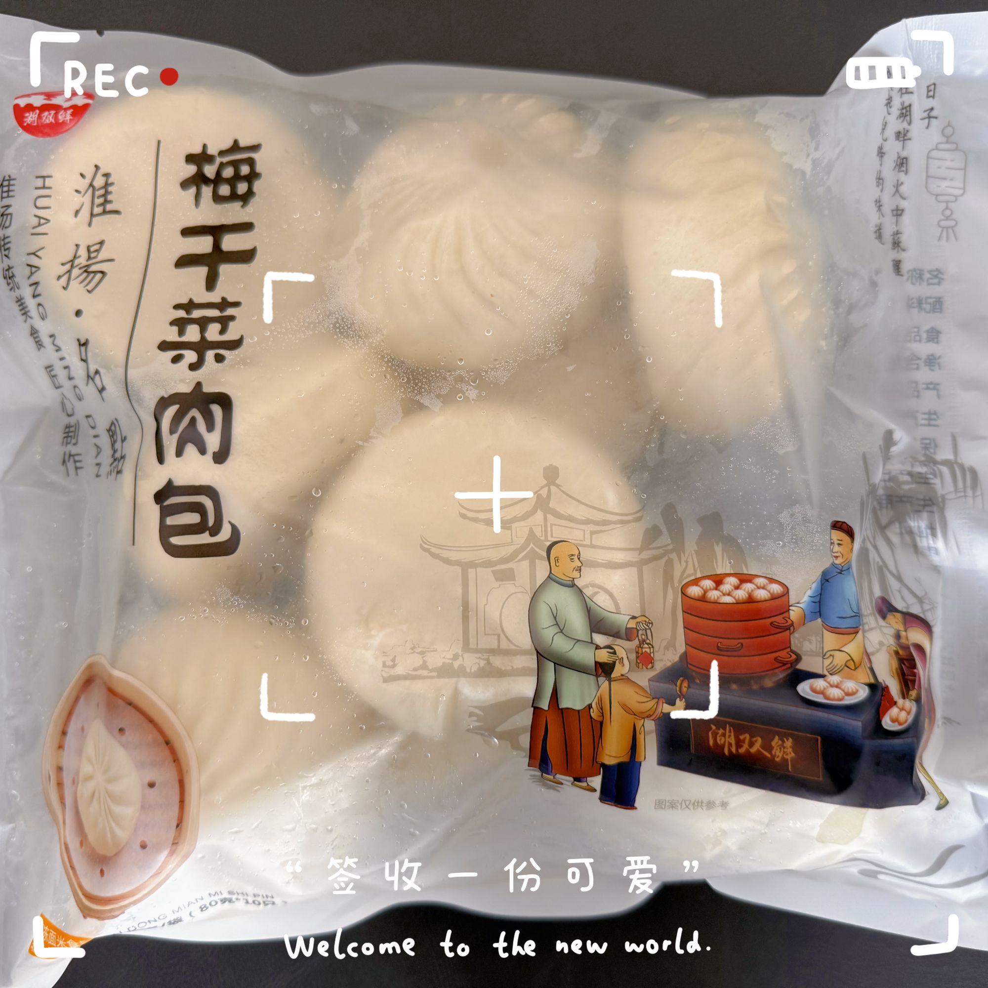 【梅干菜肉包-1袋-10个800g】扬州特色梅干菜肉包子顺丰京东发货