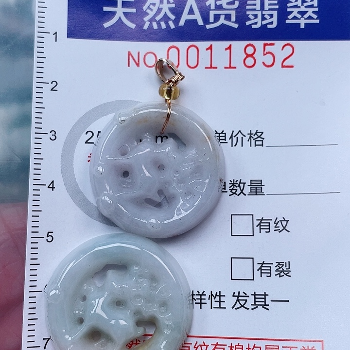 吊坠(不含链)未镶嵌翡翠