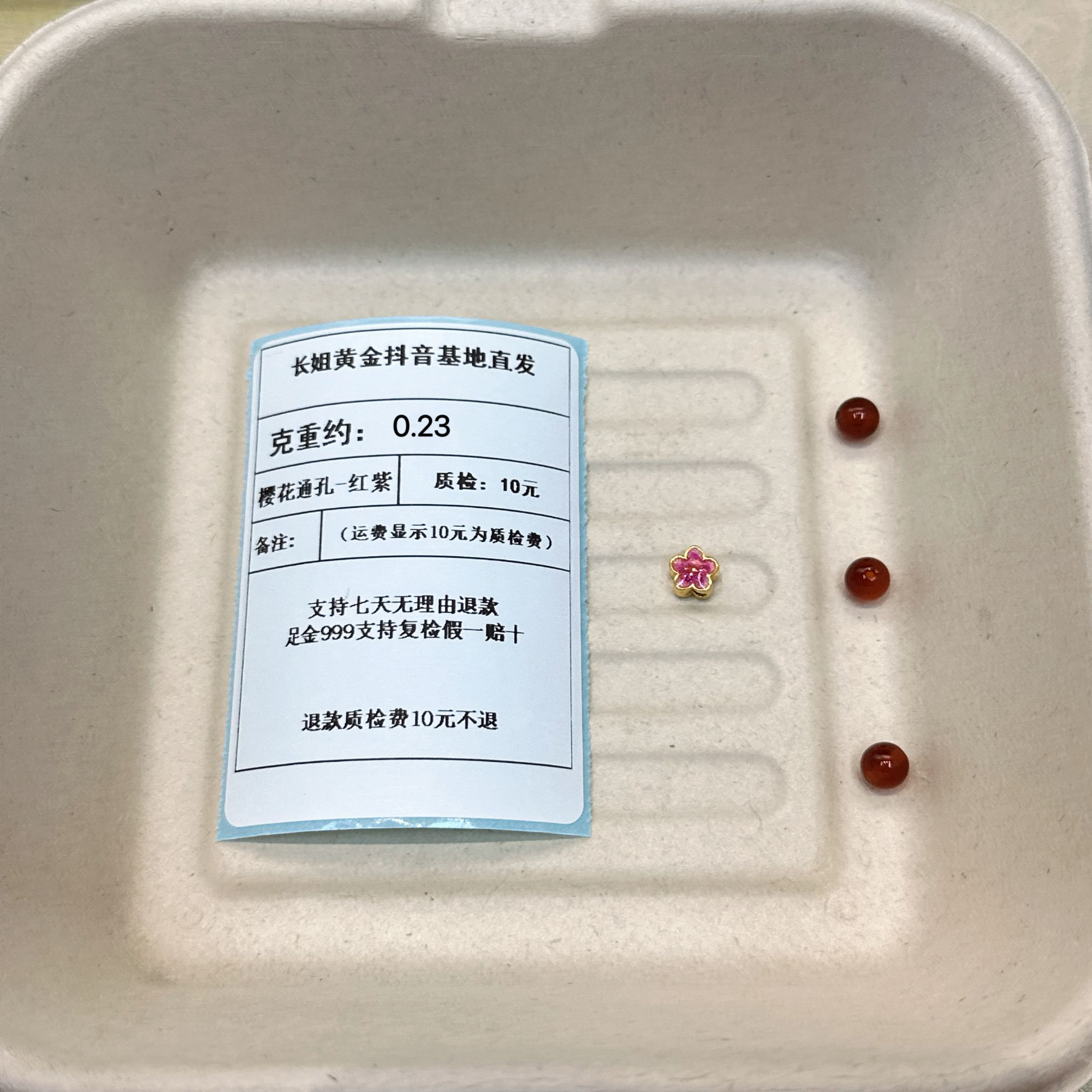 足金999 烧蓝樱花通孔-红紫   约0.23+玛 瑙