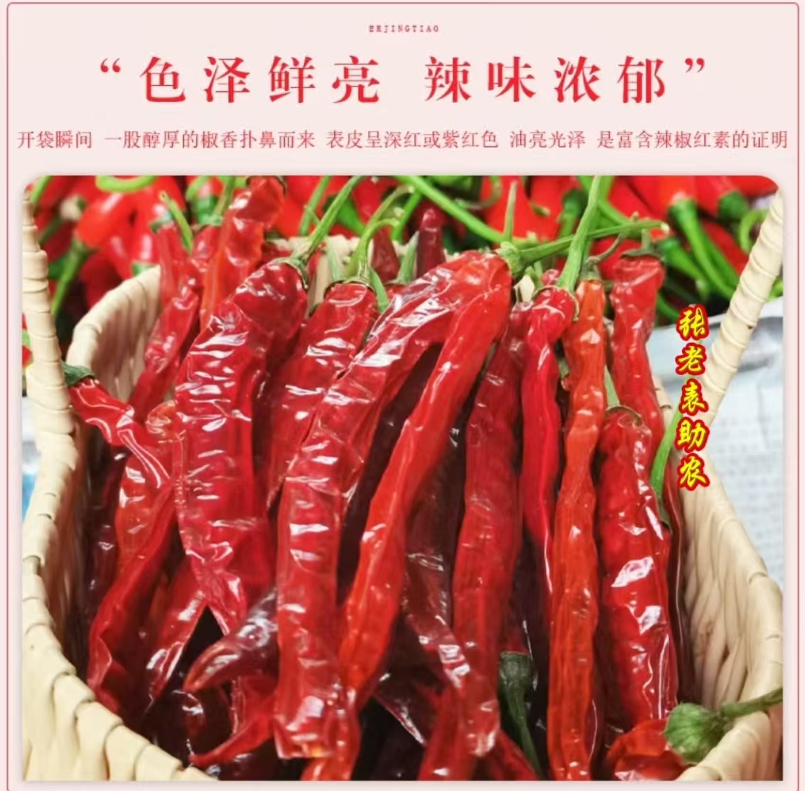 云南农家3号二荆条干辣椒微辣超香火锅炒菜搭档