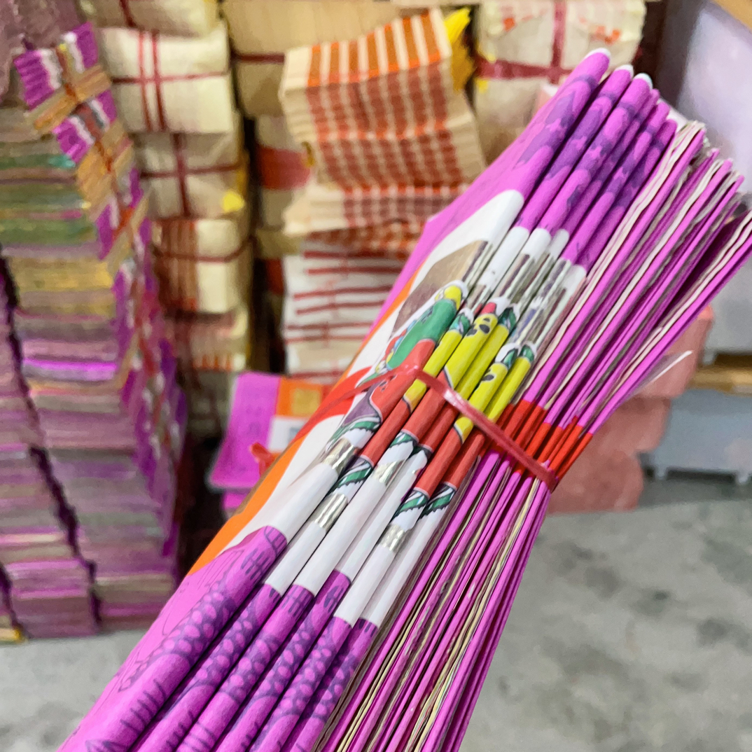 古衣纸12付，往生钱1粒