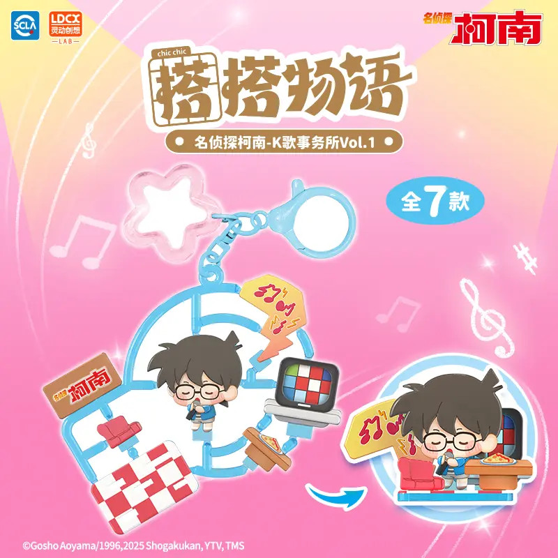 灵动创想名侦探柯南搭搭物语K歌事务所摆件挂件