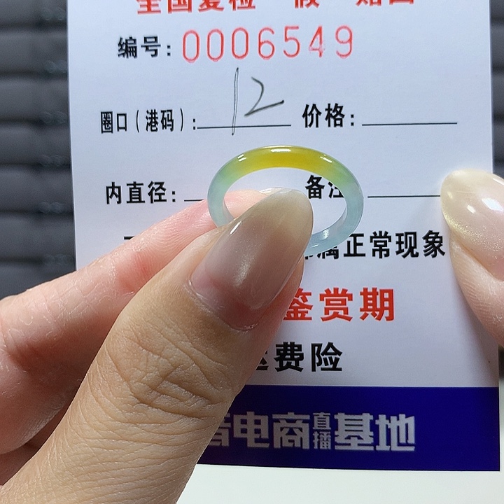 翡翠未镶嵌戒圈mj6549
