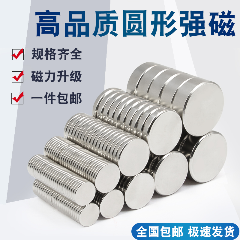 磁铁强磁圆形强力磁吸贴片高强度钕铁硼吸铁石磁铁固定器冰箱贴