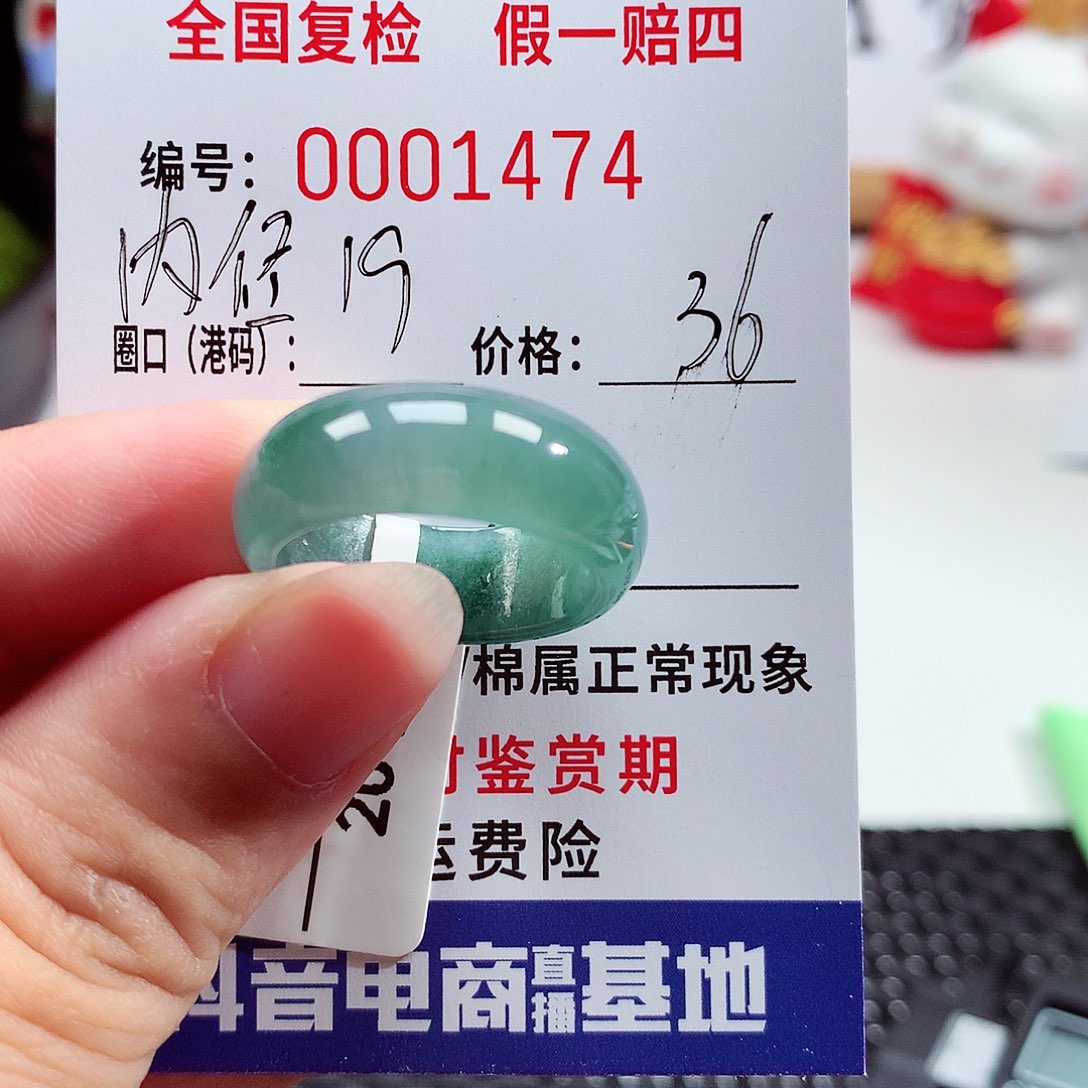 翡翠戒指未镶嵌1474