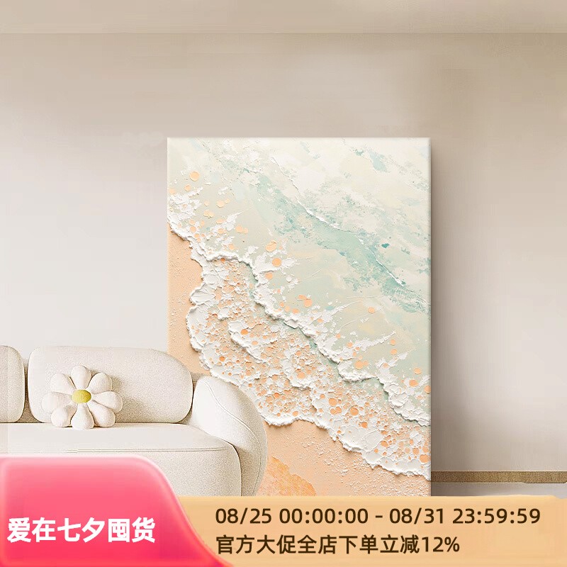 奶油风浪花朵朵肌理纯手绘油画客厅大白墙装饰画入户玄关过道挂画