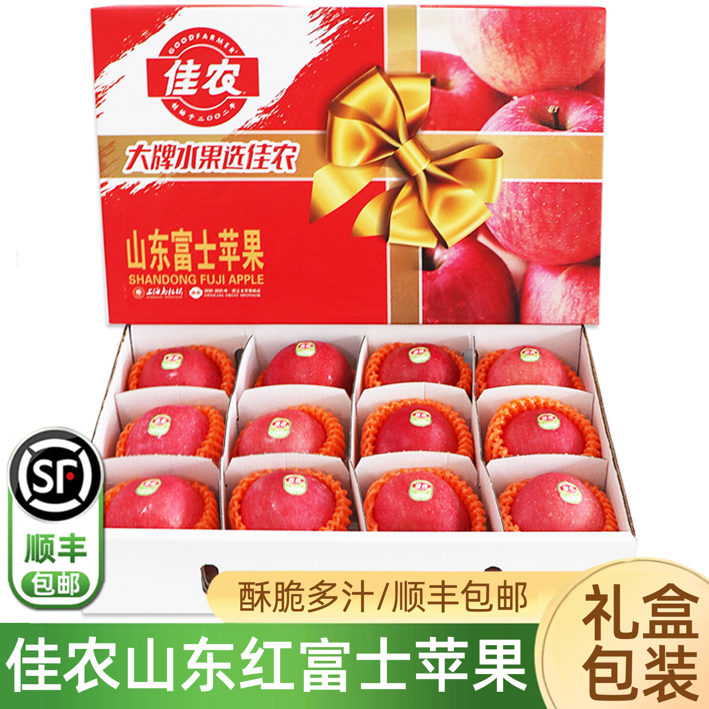 佳农红富士苹果原箱礼盒装 清甜多汁山东烟台红苹果水果包邮