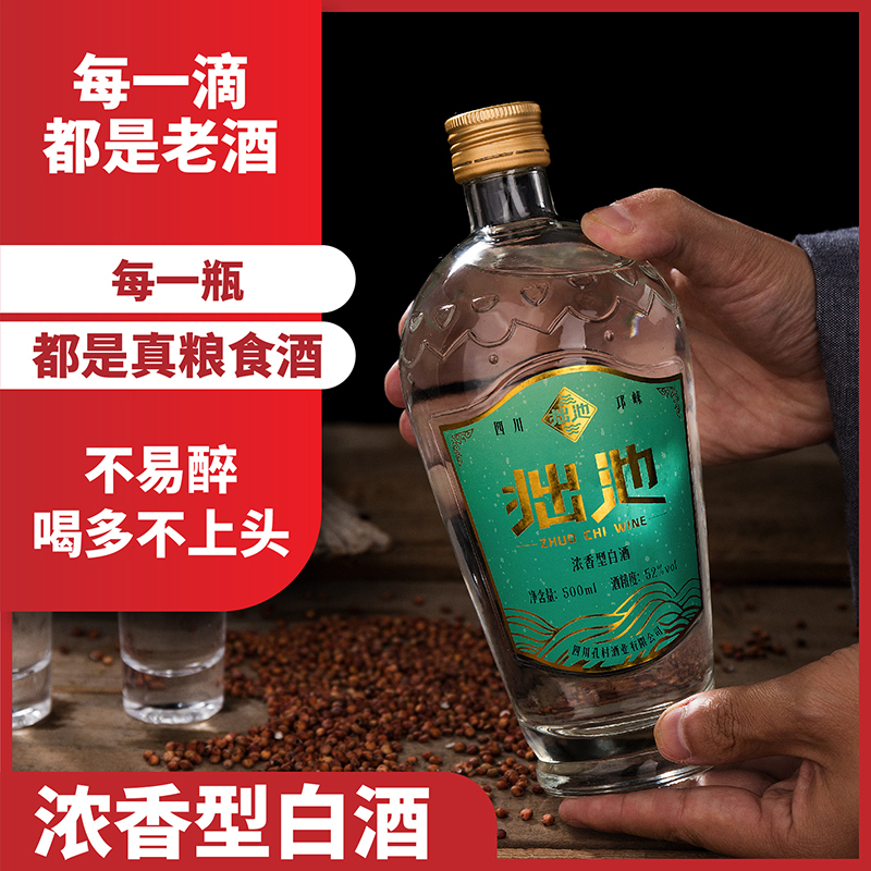 拙池四川邛崃白酒纯粮食酒五粮浓香型原浆光瓶整箱口粮酒51-60度