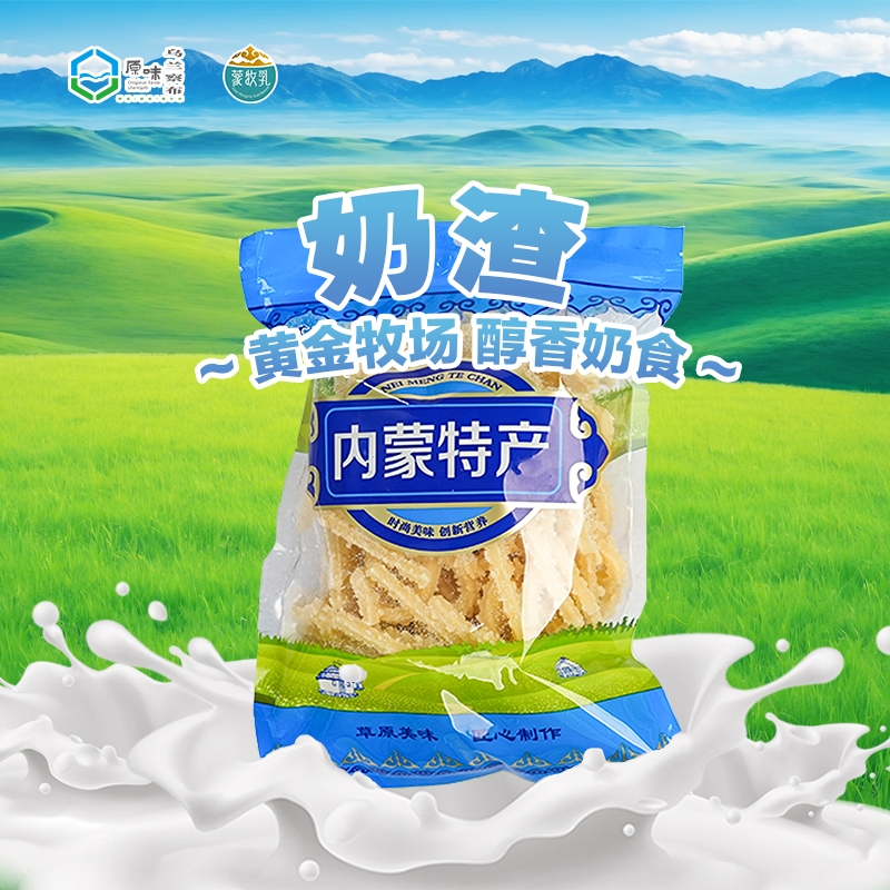 内蒙特产楚拉正宗，纯手工无添加