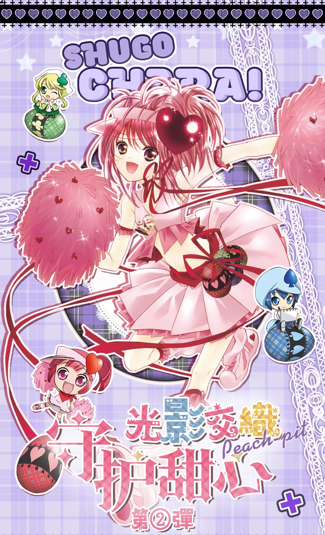 【合集】甜心文创 ×守护甜心《光忆胶片卡》 盲盒第二弹  二创 （代拆）