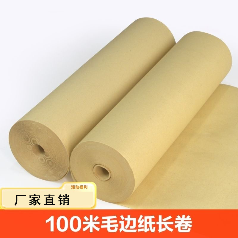 百米长卷无格竹浆毛边纸半生半熟毛笔书法初学者练习纸