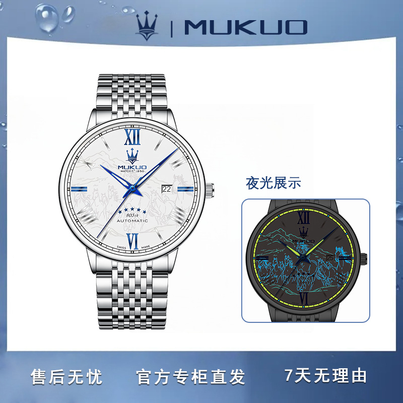 【正品直发】八骏图限量款功能防水商务镂空时手表送黑皮带P