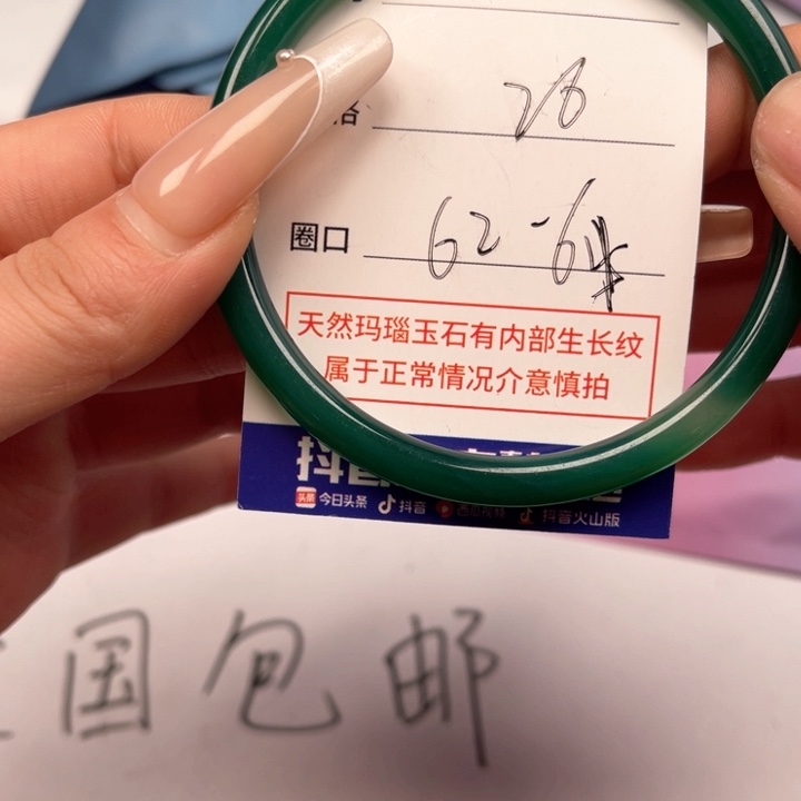 玛瑙/玉髓手镯未镶嵌