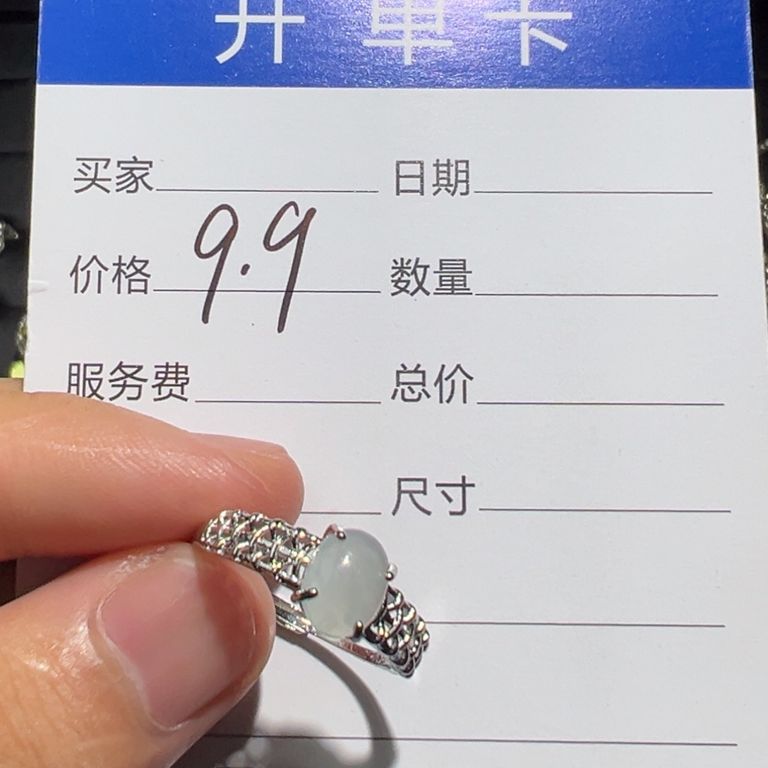 未镶嵌戒指翡翠……