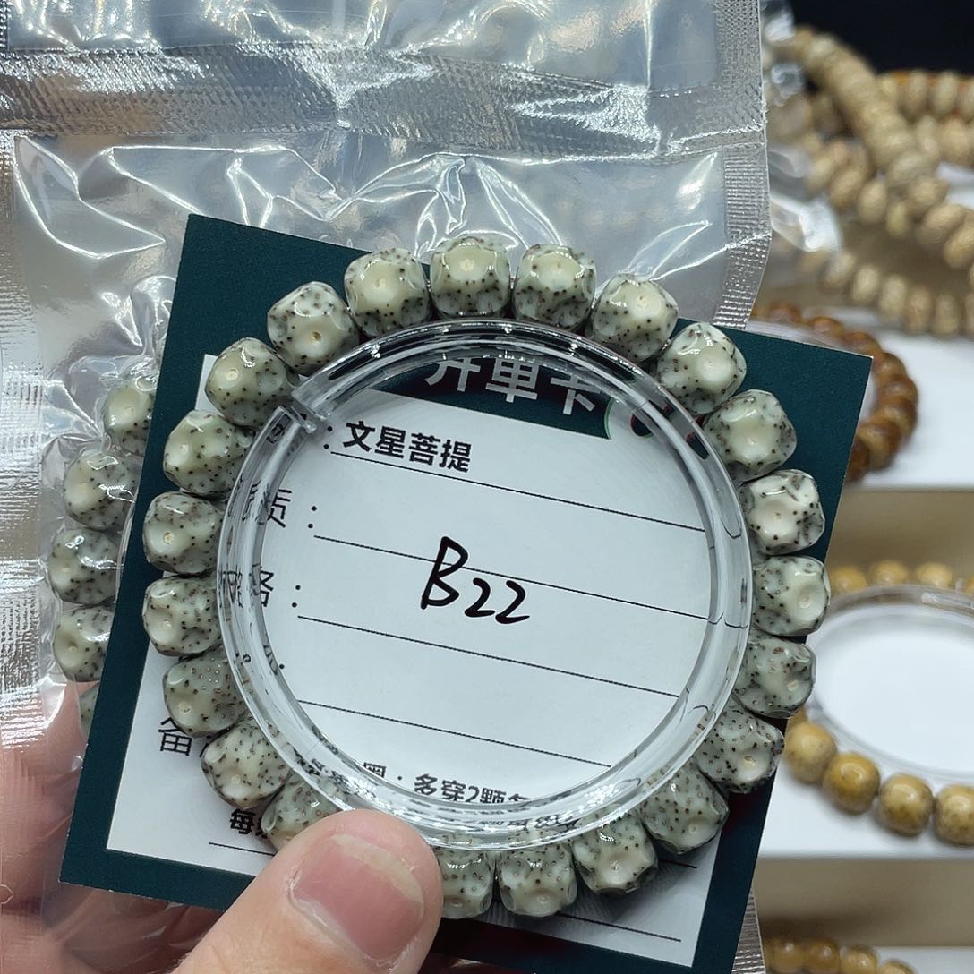 星月菩提手串10/9精雕满工无相