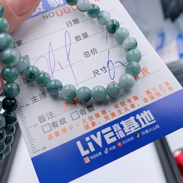 翡翠手链未镶嵌多样性