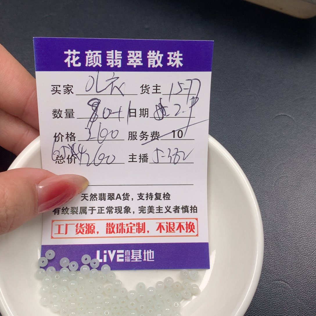 翡翠手链未镶嵌0**橱