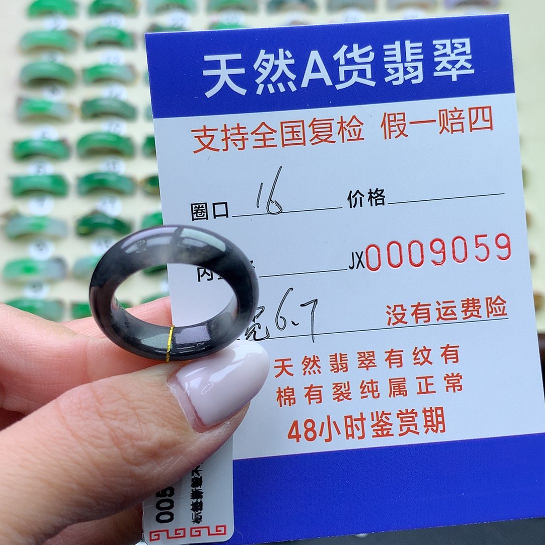 简***一翡翠未镶嵌戒指港16