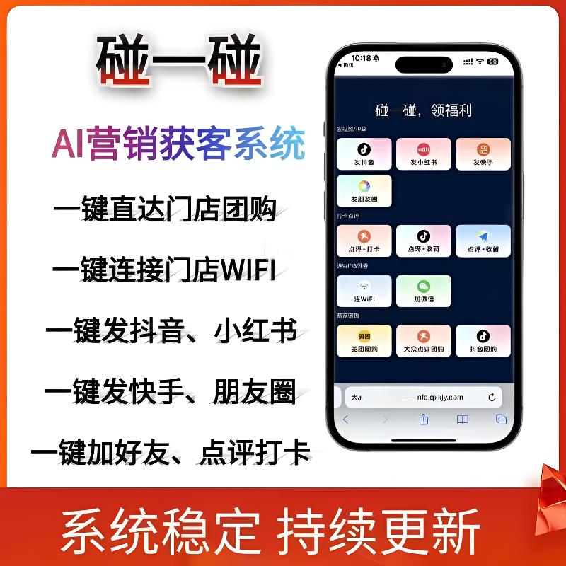 【碰一碰】同城曝光教程