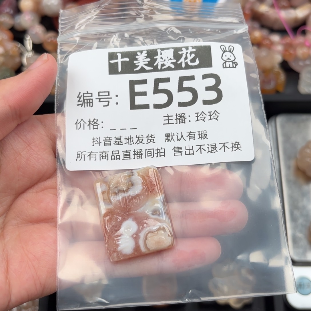 玛瑙/玉髓颈饰未镶嵌春***i