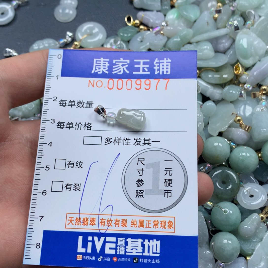 颈饰未镶嵌翡翠 