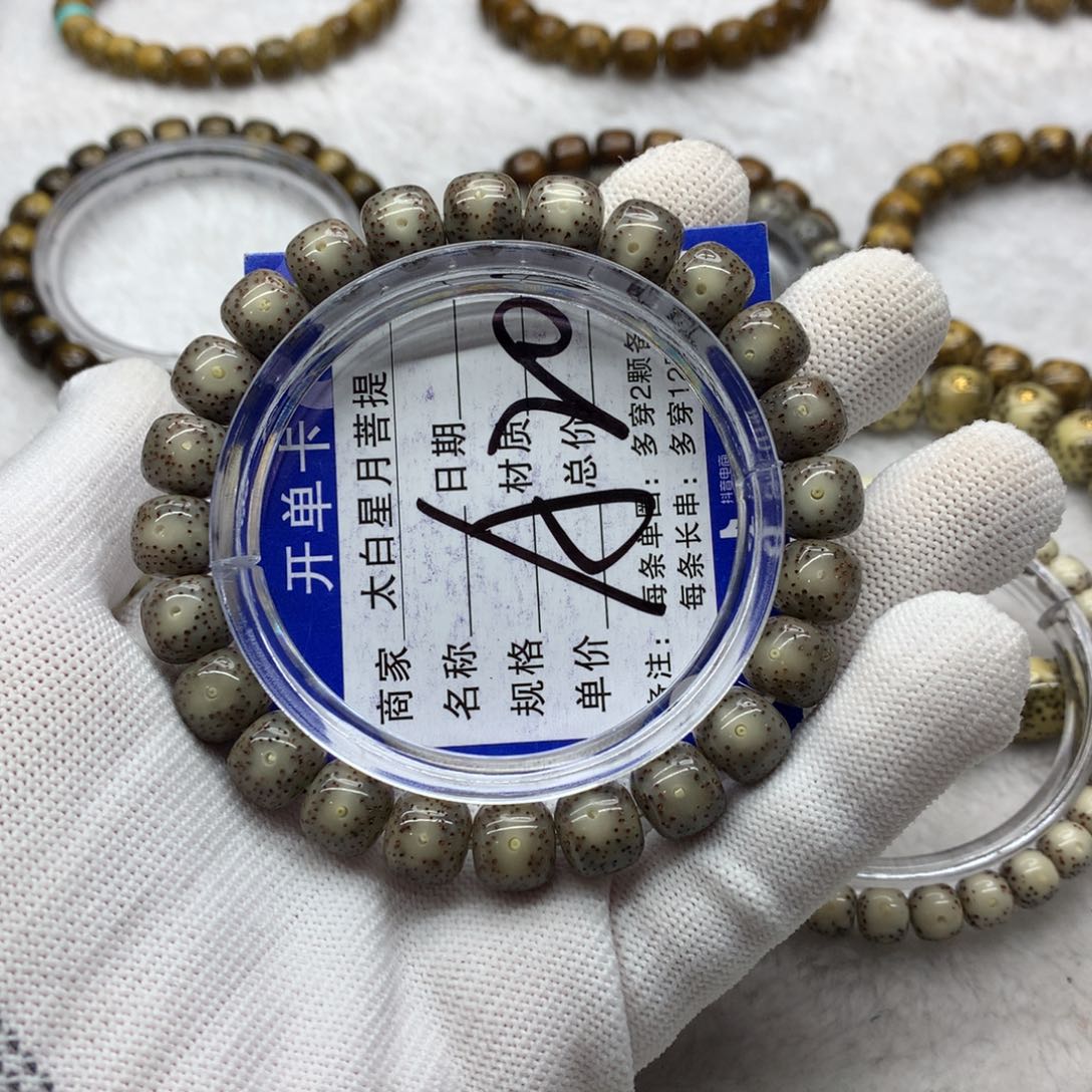 星月菩提吊坠113558888800