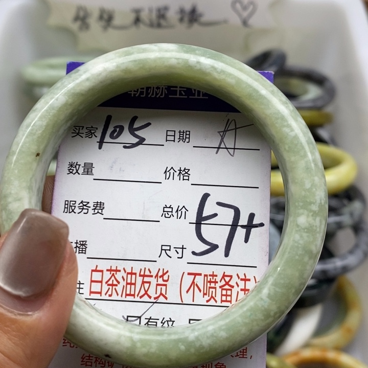蛇纹石玉未镶嵌手镯