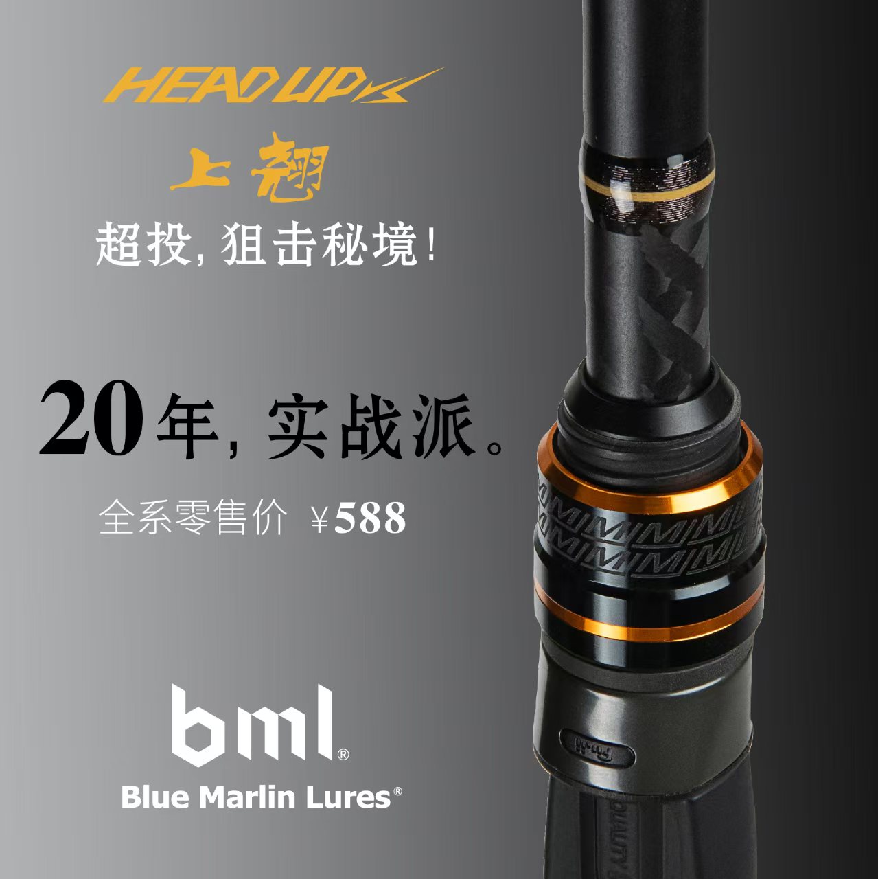蓝旗鱼25款上翘超远投巨物路亚竿海钓海鲈竿直柄枪柄翘嘴路亚竿