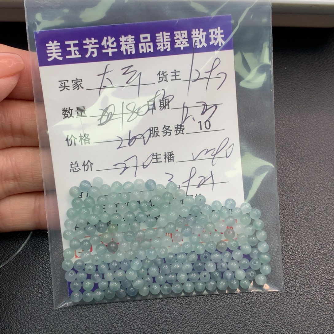 太***春翡翠未镶嵌手链翡翠散珠多样性发自选