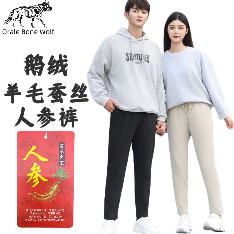 【奢级御寒】羊毛蚕丝加绒休闲裤8170（2588）