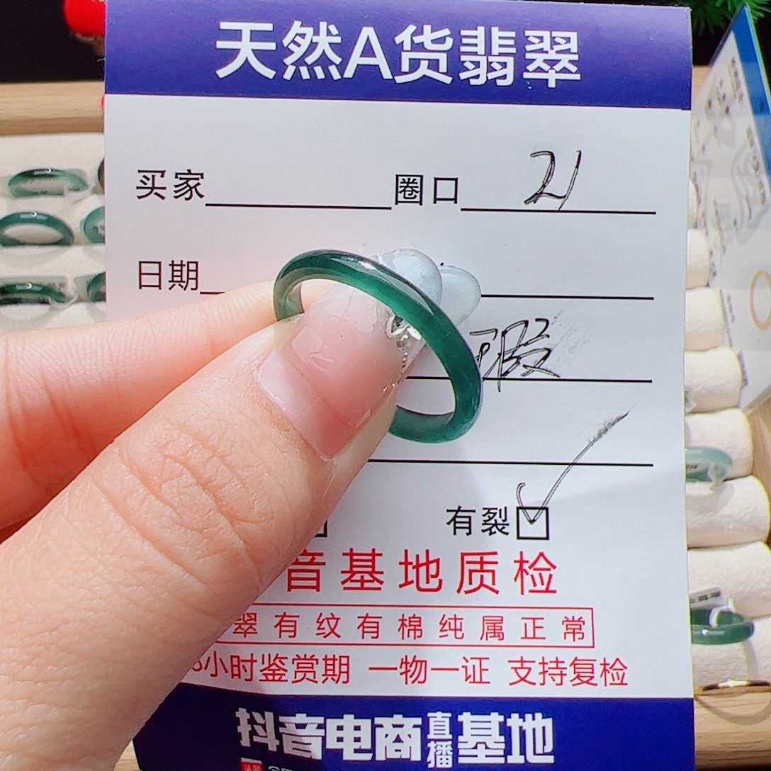 翡翠未镶嵌戒指天然