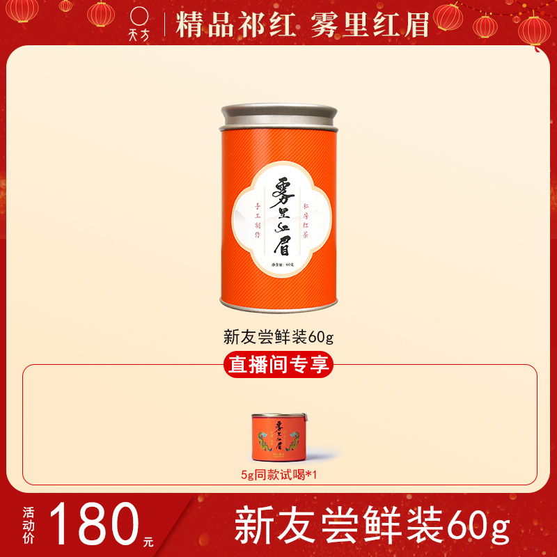 2025新茶预售精品祁红雾里红眉明前嫩芽礼盒装花果蜜香清甜好茶