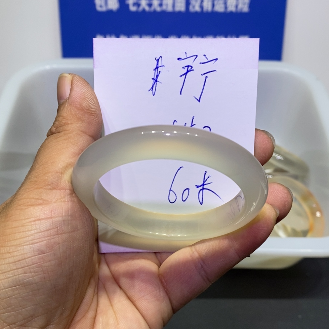 唯***宁玛瑙/玉髓未镶嵌手镯