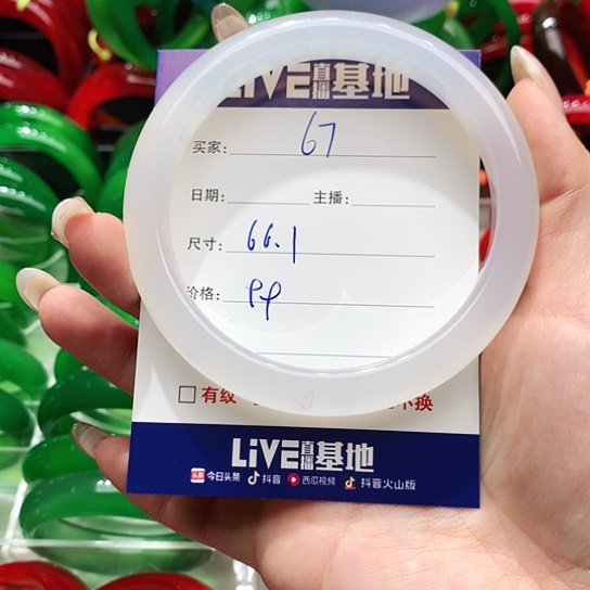 【闪购商品】手镯玛瑙/玉髓未镶嵌67