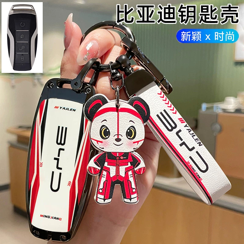 适用比亚迪钥匙套海豚汉宋Plus秦PlusDMI唐元Pro车DMI海豹扣EV壳