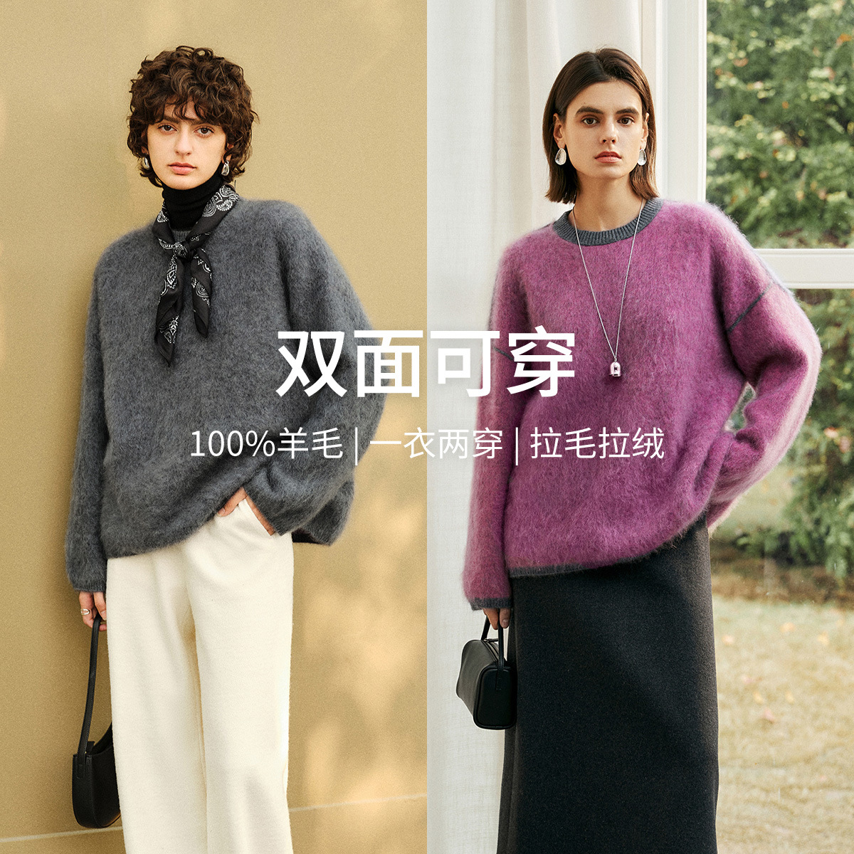 良配羊绒25年秋冬季新款绵羊毛纯色羊毛衫圆领直筒宽松休闲套头针