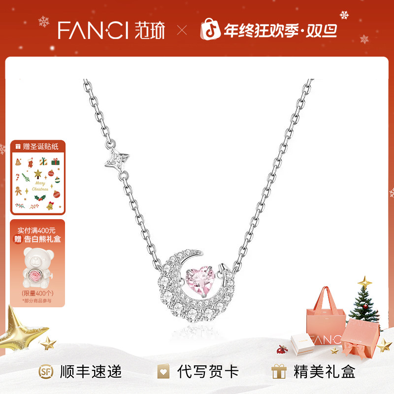 坠链均925银 范琦心月恋人项链女跳动灵动浪漫纪念日礼物送女友