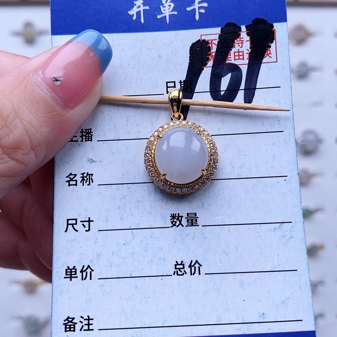 翡翠未镶嵌戒指卐