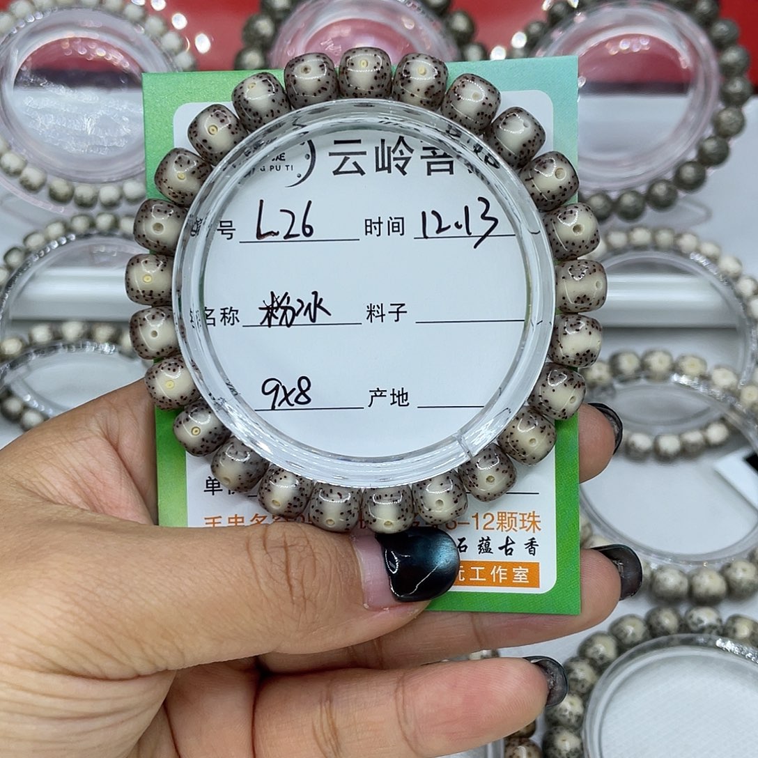 碳***酸星月菩提吊坠26粉冰