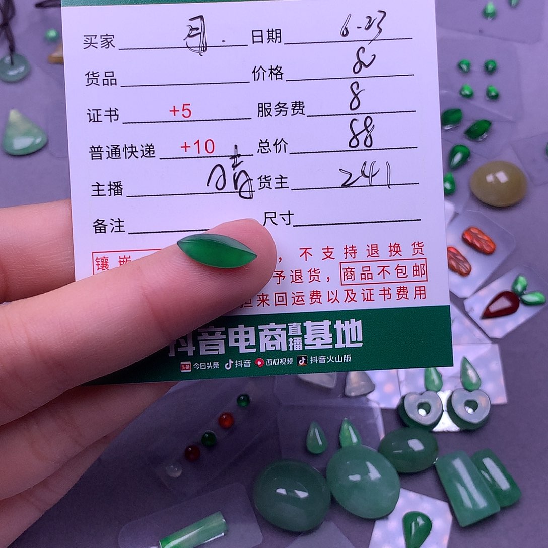 翡翠挂件未镶嵌用****4