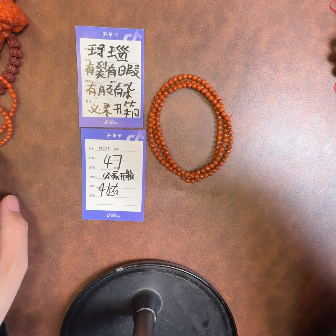 玛瑙/玉髓未镶嵌手链47