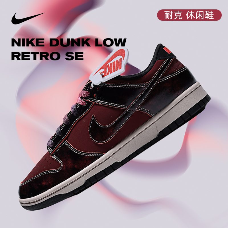 NIKE/耐克男鞋跑着美学DUNK LOW RETRO SE休闲鞋 HQ1965600