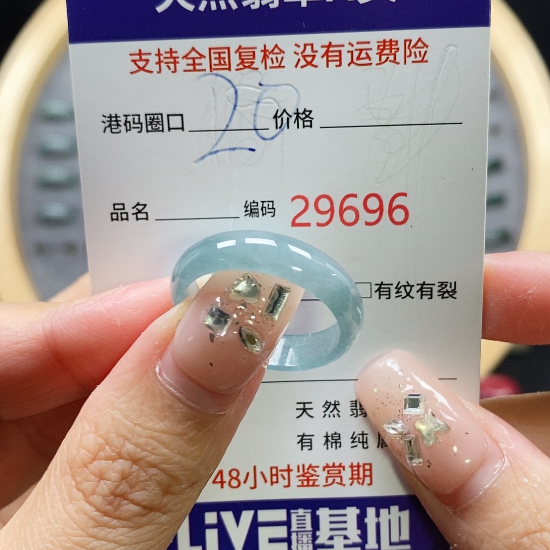 翡翠戒指未镶嵌566776666667777