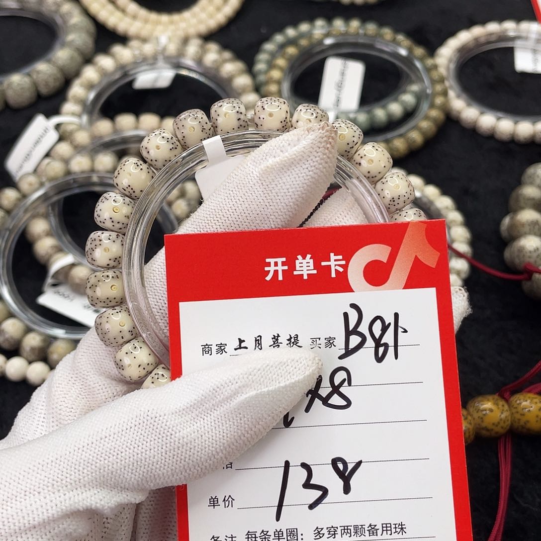 星月菩提手串b81-----------