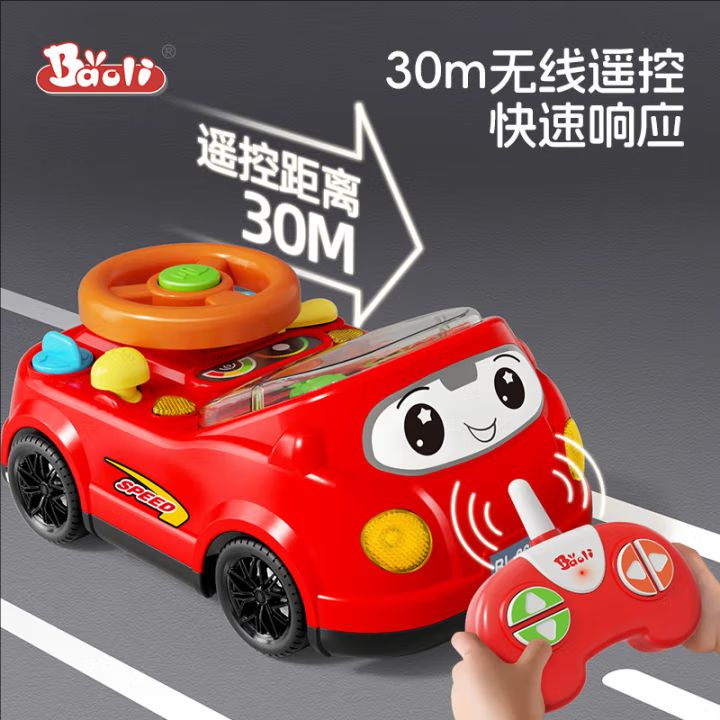 BAOLI赛车闯关大冒险游戏机儿童方向盘玩具遥控小汽车
