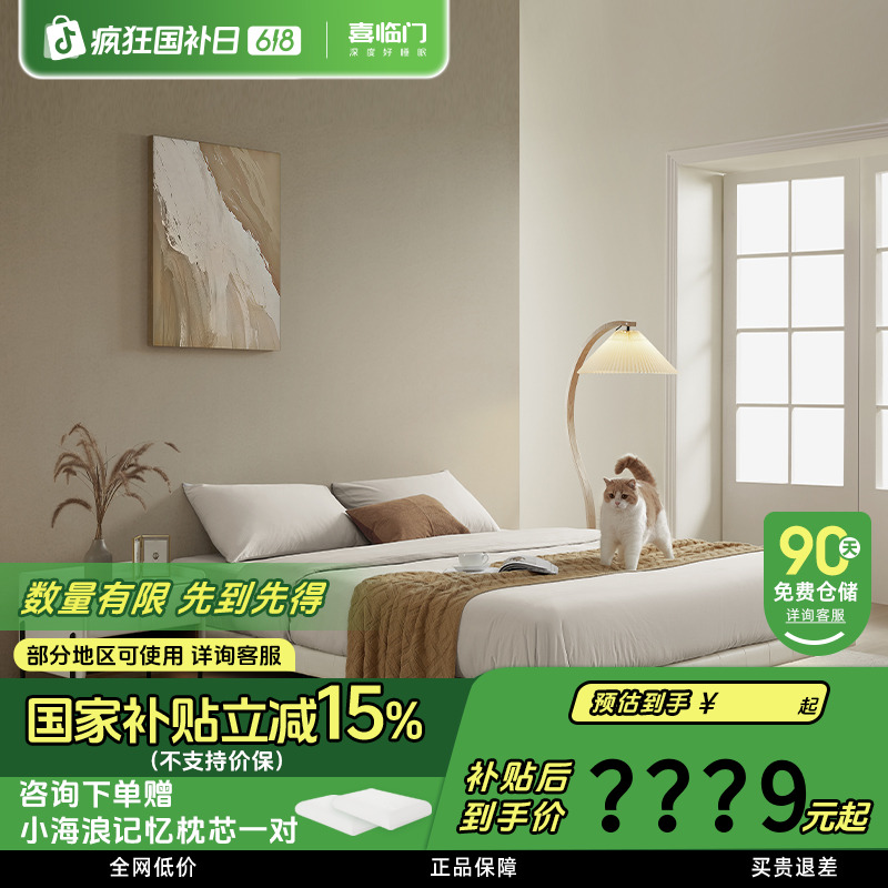 【仙女床+漾plus】喜临门奶油主卧室悬浮简约北欧艺术（床架）（床垫）