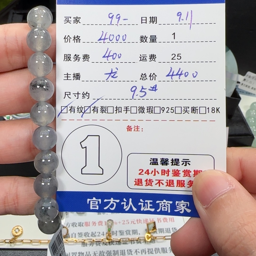 9***9未镶嵌手串翡翠翡翠珠串